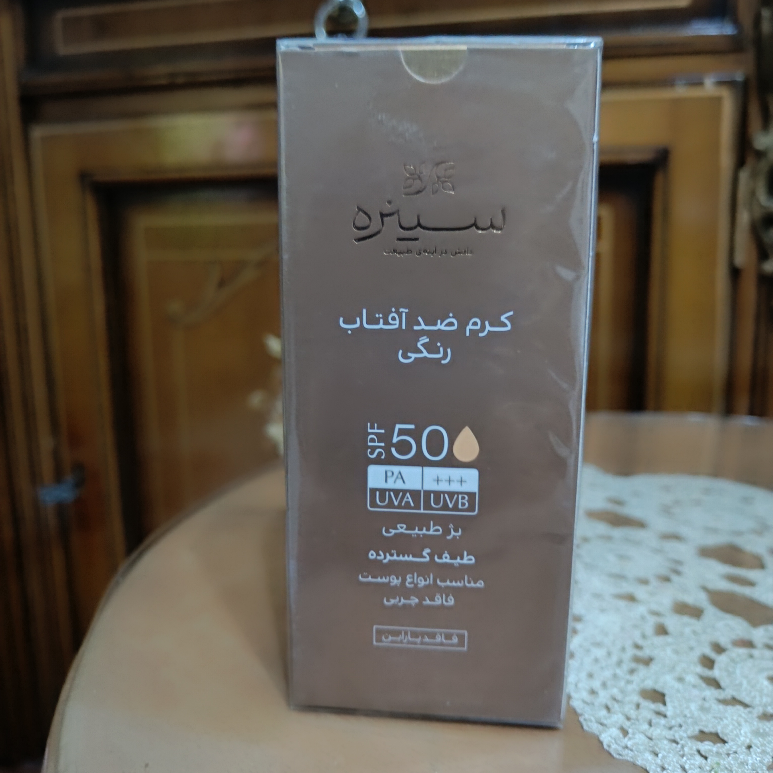 کرم ضد آفتاب رنگی سینره مدل CINERE High Protection Tinted SPF۵۰ رنگ بژ طبیعی حجم ۵۰ میلی لیتر