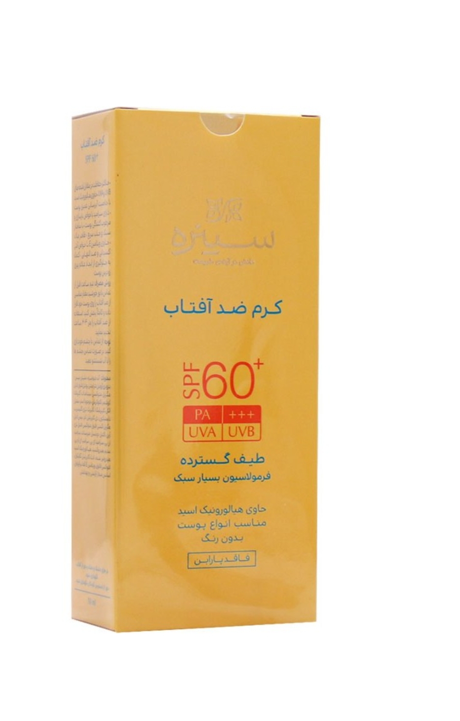 ضد آفتاب بی رنگ سینره Spf50 و Spf60