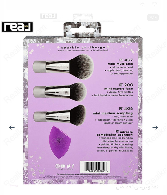 ست براش و اسفنج مسافرتی ریل تکنیک ۴ عددی | Real Techniques Sparkle On The Go Makeup Brush Set